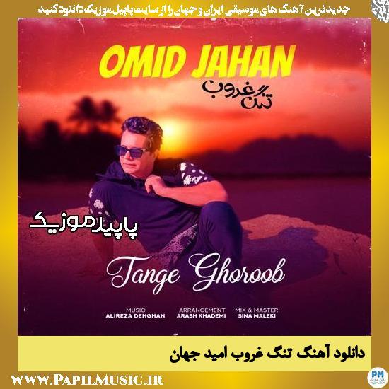 دانلود آهنگ تنگ غروب از امید جهان